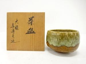 大樋焼　岩村与詩夫造　窯変　茶碗